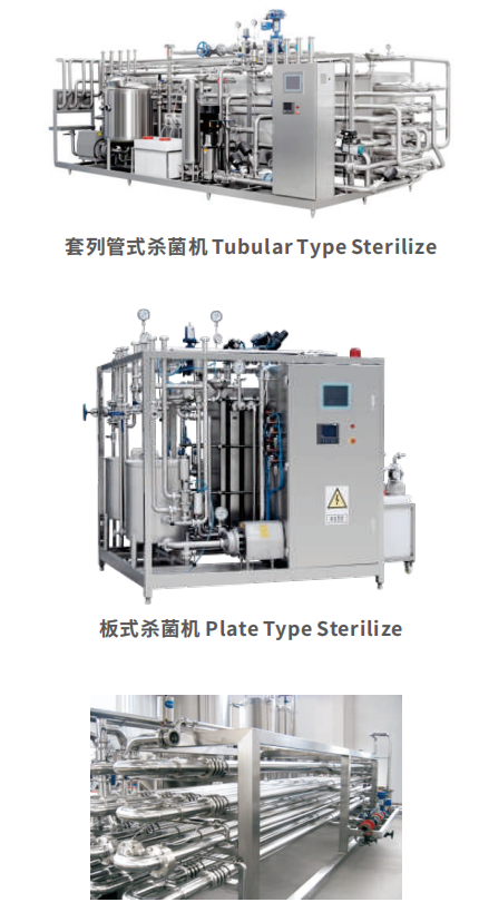 杀菌系统设备 杀菌系统设备